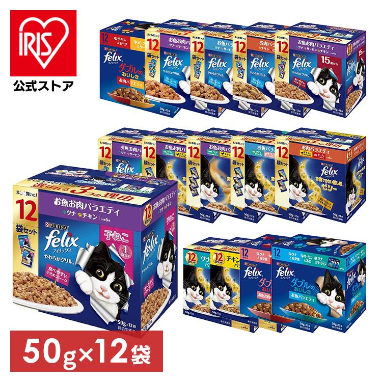 フィリックス キャットフード ピュリナ 猫 猫フード ウェット