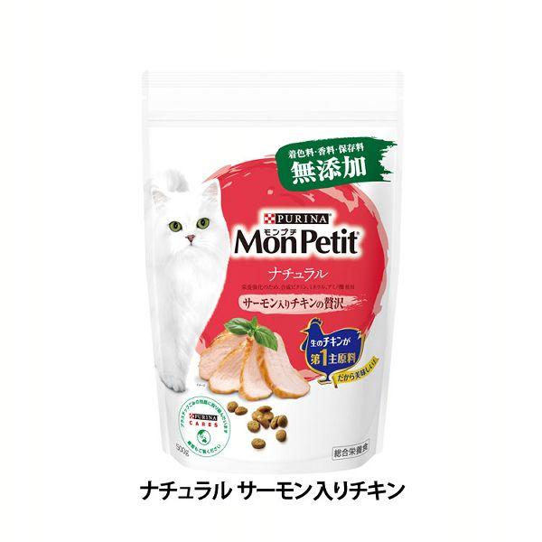 モンプチ キャットフード 猫 ドライ バッグ ナチュラル フード 猫