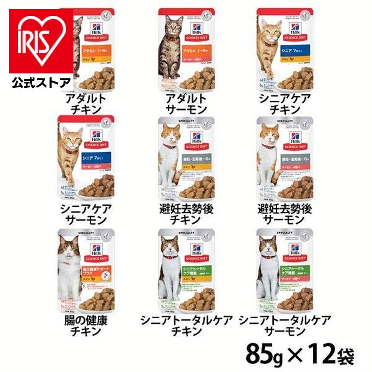 キャットフード まとめ売り ニュートロ　ヒルズ　ピュリナワン キャットフード まとめ売り ニュートロ ヒルズ ピュリナワン 【公式