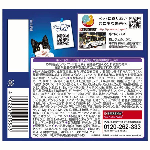 フィリックス キャットフード ピュリナ 猫 ウェット 4個セット 猫
