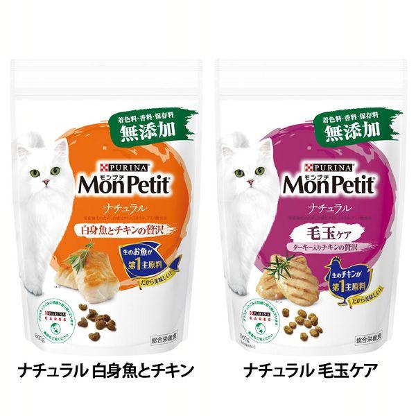 モンプチ キャットフード 6個セット 猫 ドライフード フード 猫フード