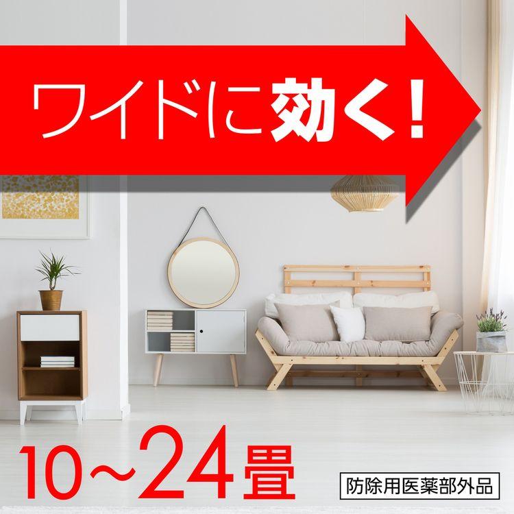 アース製薬 虫除け アースノーマット 広いお部屋用 ワイド 60日 セット 