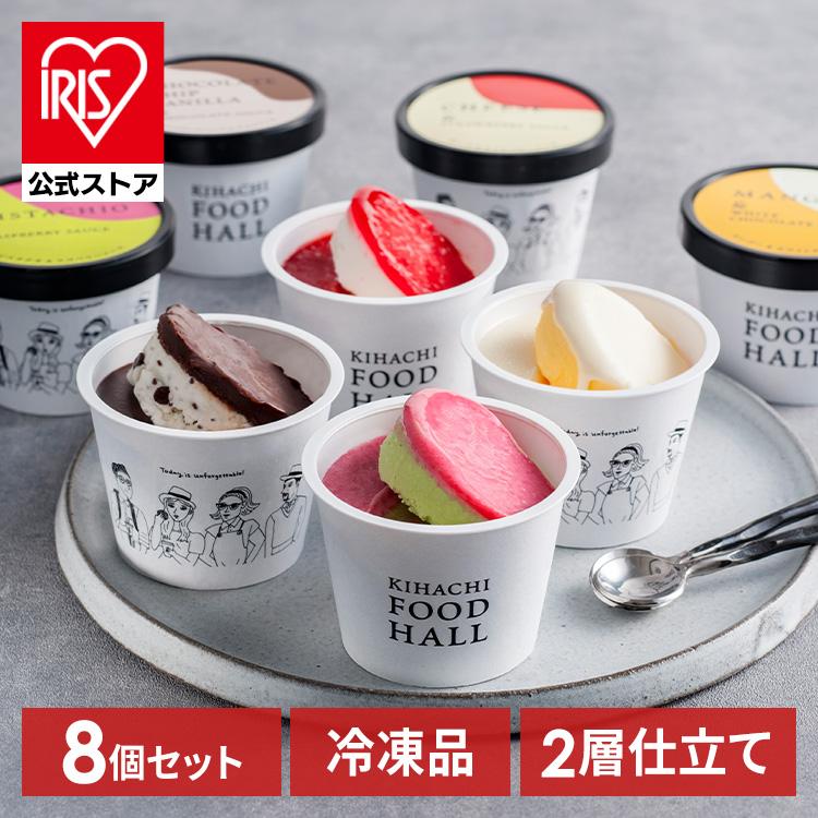 アイスクリーム スイーツ ギフト キハチフードホール アイスギフト AH