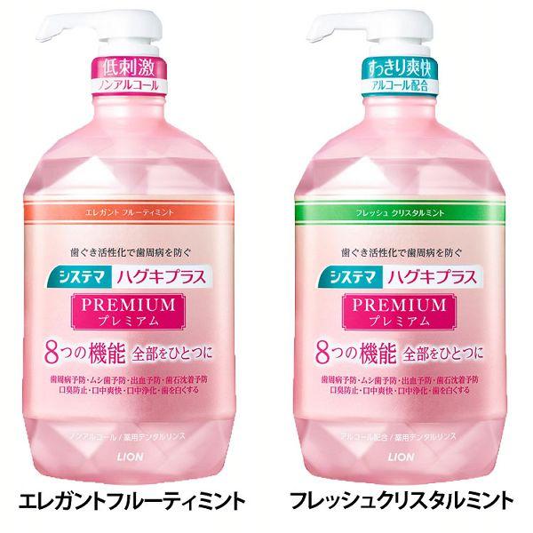 マウスウォッシュ 歯周病ケア 液体歯みがき システマ ハグキプラス プレミアム デンタルリンス 大容量 900ml LION（Yahoo!・アイリスプラザ Yahoo!店）