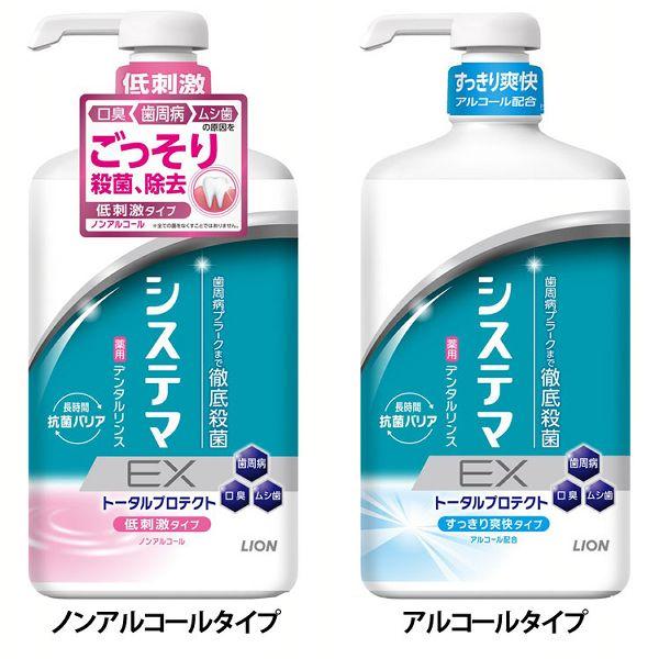 マウスウォッシュ システマ EX 歯周病ケア 液体歯みがき 低刺激 爽快 デンタルリンス 大容量 900ml LION（Yahoo!・アイリスプラザ Yahoo!店）