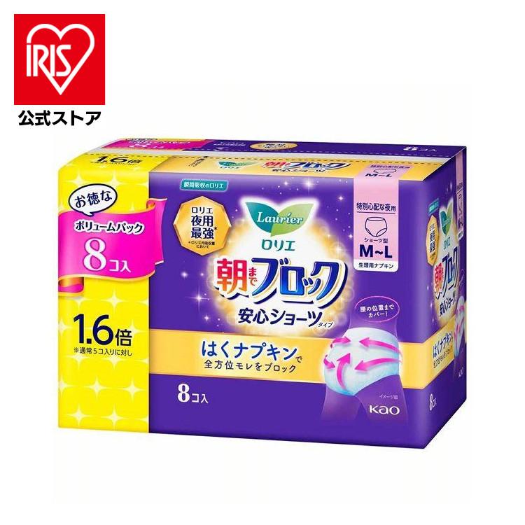 Kao（花王） ナプキン 生理用品 Laurier はくナプキン ロリエ 朝まで