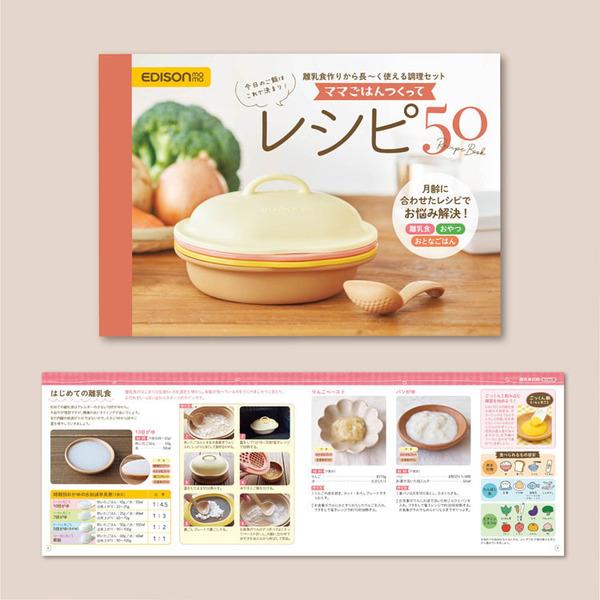 EDISONmama（エジソンママ） ベビーフード 離乳食作り 調理器具 離乳食