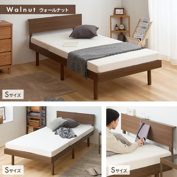 収納家具 ベッド ベッドフレーム 棚付きベッド 宮付きすのこ