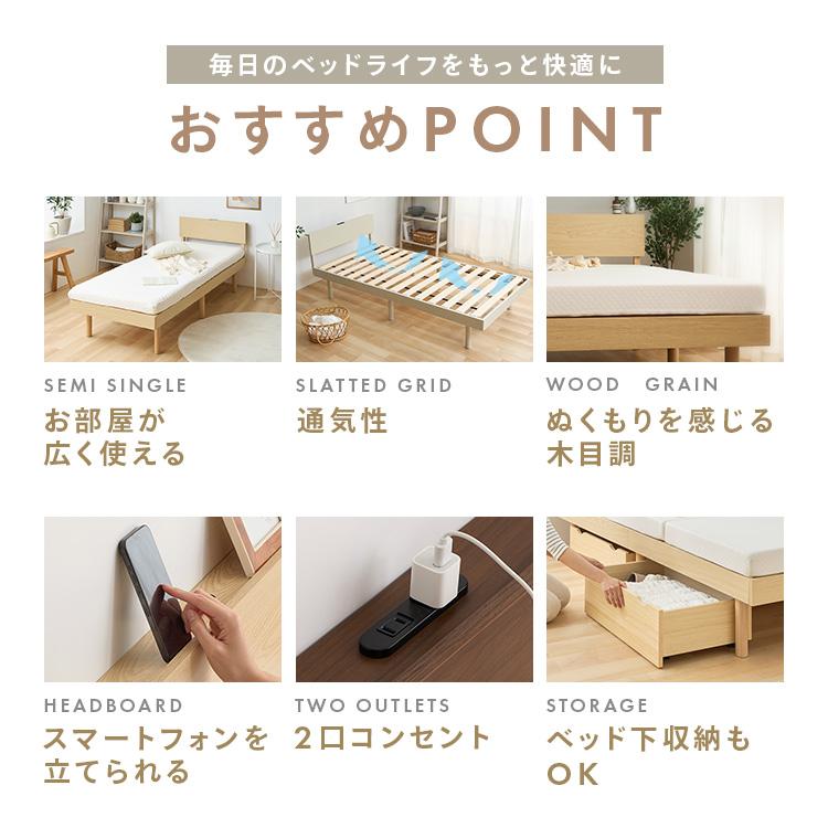 ベッド シングル ベッドフレーム すのこ 宮付き 2口コンセント 棚付き