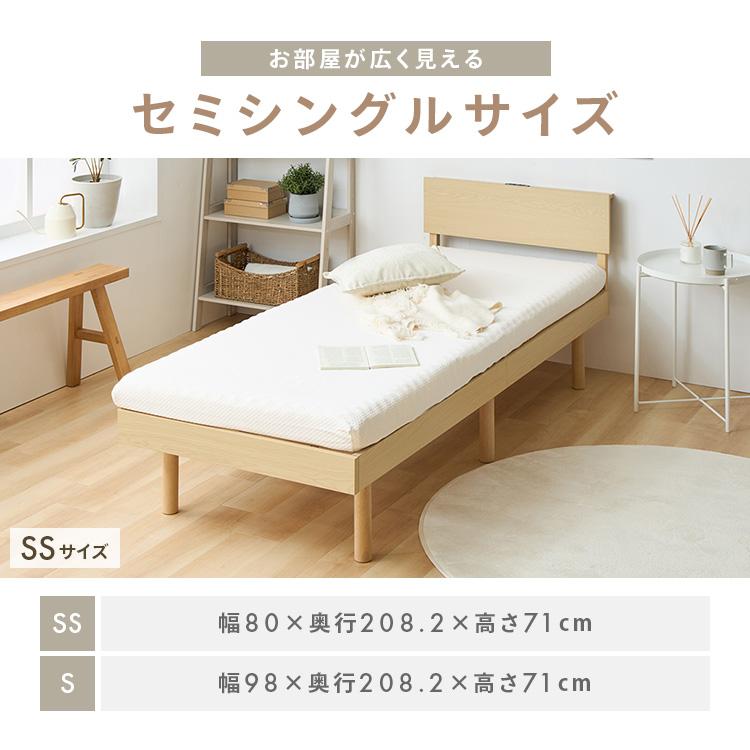 ベッド シングル ベッドフレーム すのこ 宮付き 2口コンセント 棚付き