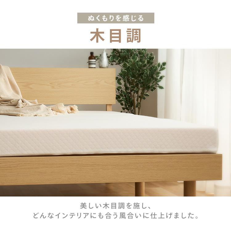 ベッド シングル ベッドフレーム すのこ 宮付き 2口コンセント 棚付き