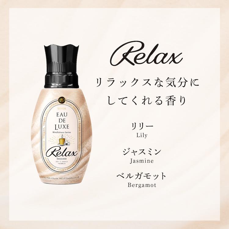 レノア 柔軟剤 セット オードリュクス 本体 詰め替え ギフト