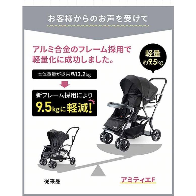 ベビーカー 2人連れ 軽量コンパクト Nebio アミティエF 81208 81209
