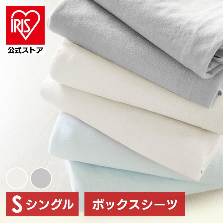 おねしょシーツ 介護用シーツ ラバーシーツ 防水ボックスシーツ2枚組 シングル の商品画像