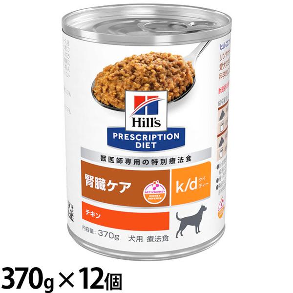 ヒルズ (12個)ドッグフード 療法食 腎臓ケア(犬用)プリスクリプション