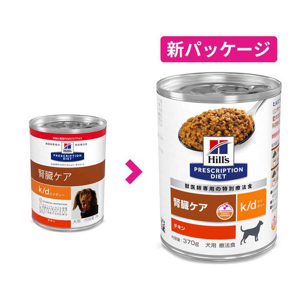ヒルズ (12個)ドッグフード 療法食 腎臓ケア(犬用)プリスク