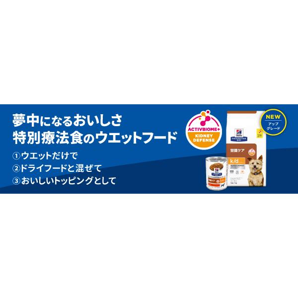 ヒルズ (12個)ドッグフード 療法食 腎臓ケア(犬用)プリスクリプション