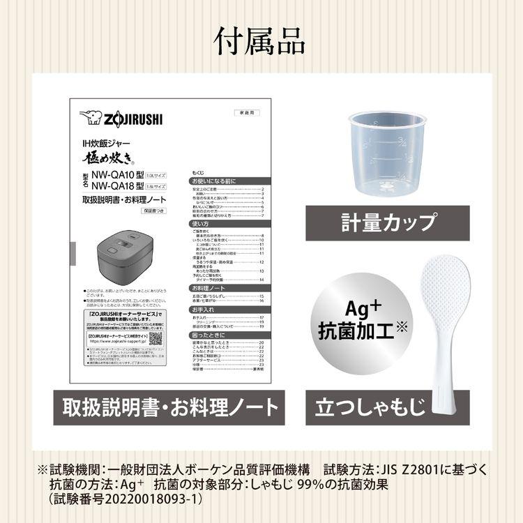 象印（ZOJIRUSHI） 炊飯器 5合 炊飯ジャー IH炊飯ジャー ブラック NW