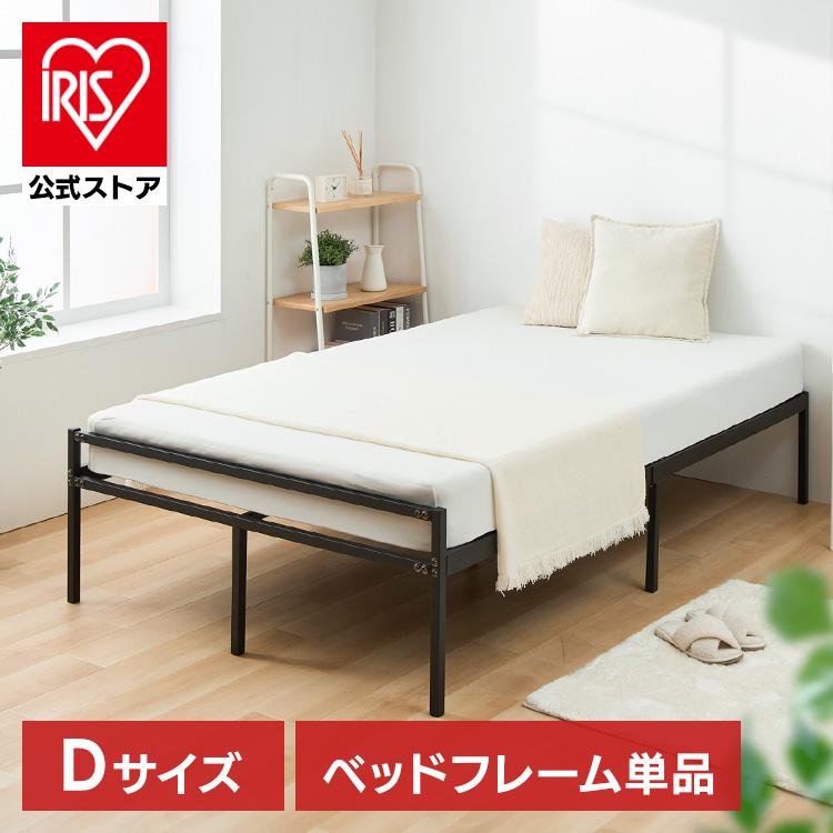 ベッドフレーム ダブル スチールベッド シンプル 工具付属 すのこ形状