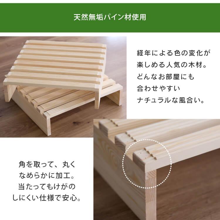 すのこ ベッド すのこベッド パレットベッド 追加用 4枚 分割式 ベッド