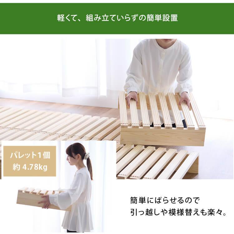 ベッドフレーム パイン材 すのこ パレットベッド 12枚セット
