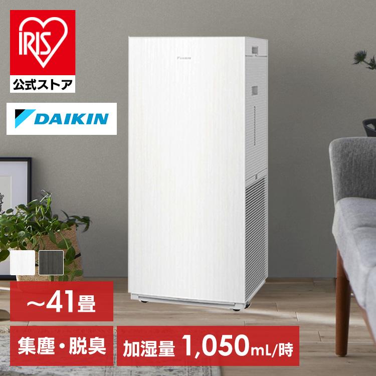 ダイキン エアクリーナー DAIKIN 清潔加湿 加湿ストリーマ空気
