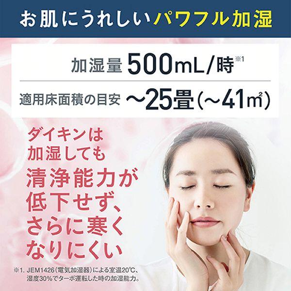 ダイキン（DAIKIN） エアクリーナー 清潔加湿 加湿ストリーマ空気清浄