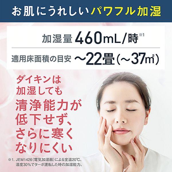 エアクリーナー DAIKIN パワフル加湿 加湿ストリーマ空気清浄機 ホワイト MCK505A-W ダイキンの画像