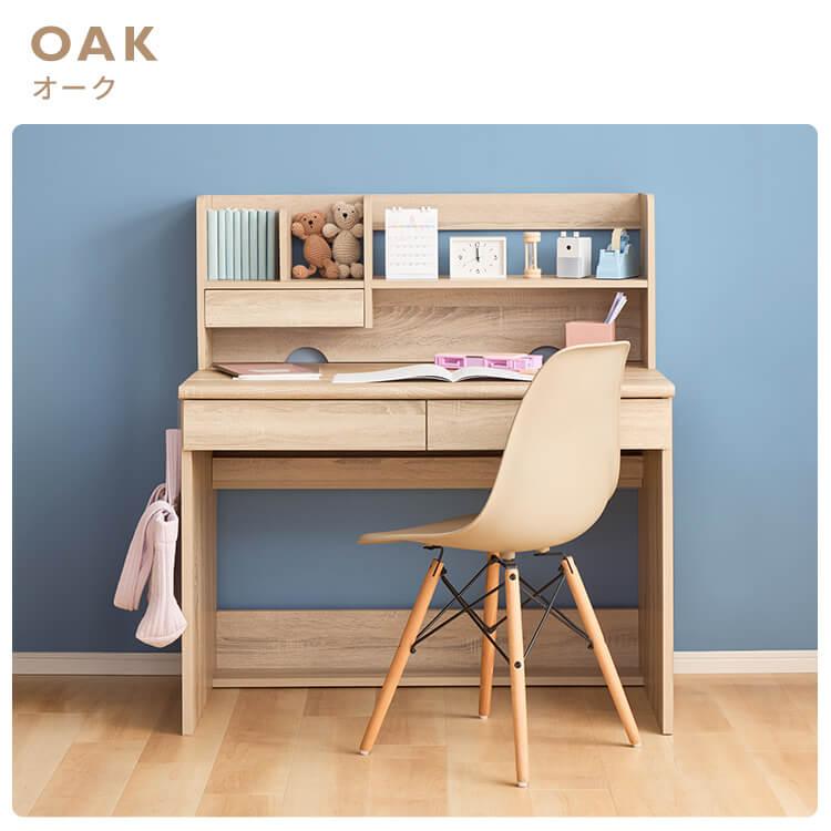 机 勉強机 子供 収納 棚 おしゃれ 学習机 学習デスク pcデスク