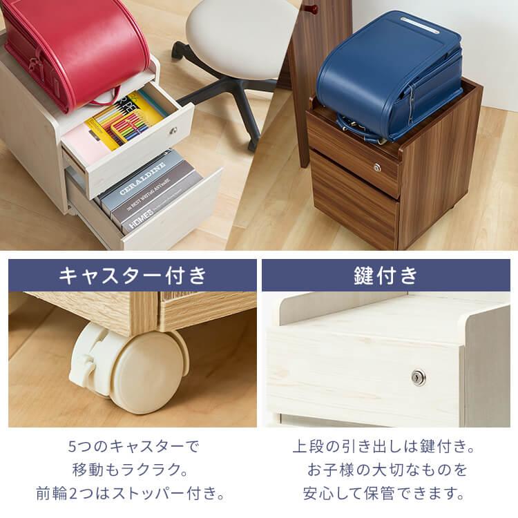 キャビネット 机横 収納 机 勉強机 収納家具 デスクキャビネット
