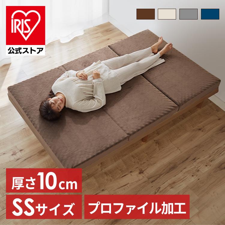 マットレス セミシングル 高反発 高反発三つ折りマットレス 10cm