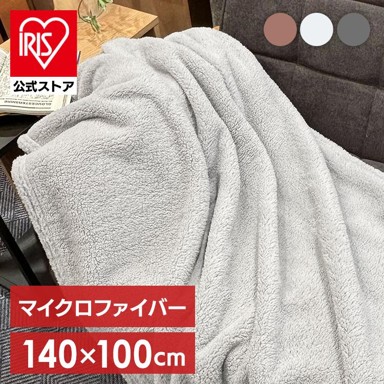 毛布 ブランケット 冬 マイクロファイバーハーフブランケット