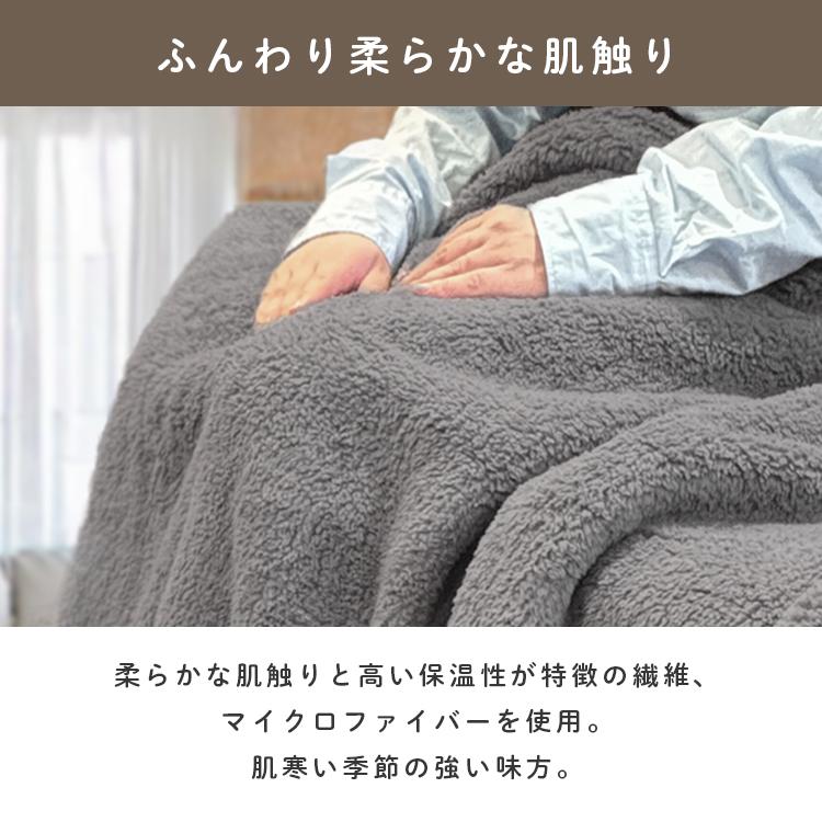 毛布 ブランケット 冬 マイクロファイバーハーフブランケット