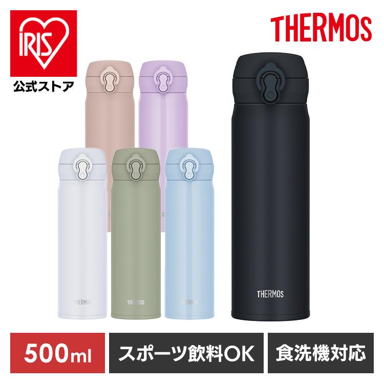 THERMOS（サーモス） 水筒 500ml ワンタッチ 保冷 保温 食洗機対応