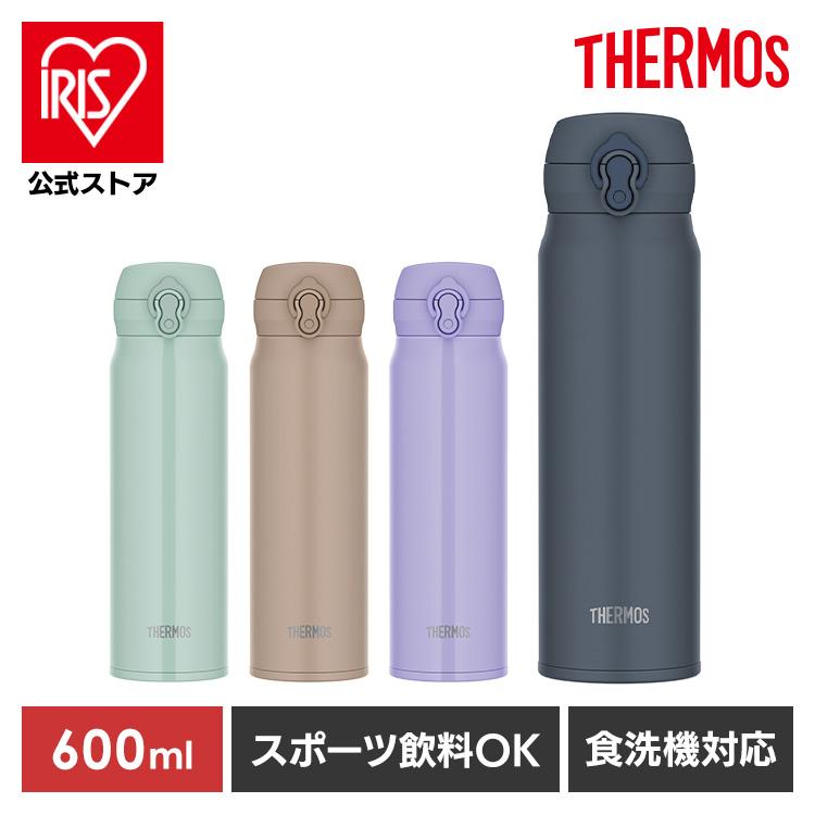 THERMOS（サーモス） 水筒 600ml ワンタッチ 保冷 保温 食洗機対応