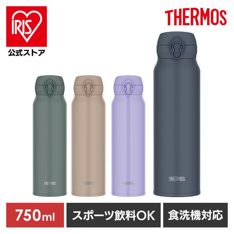 THERMOS（サーモス） 水筒 750ml ワンタッチ 保冷 保温 食洗機対応