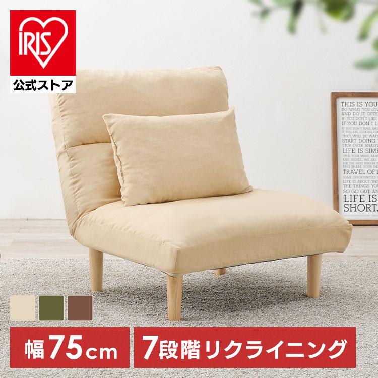 ローソファ 1人掛け リクライニング ソファ LZ-4627 (代引不可