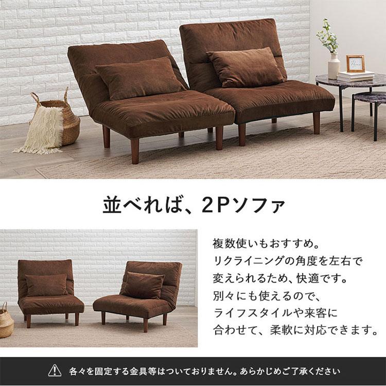 ソファー ソファ 1人掛け リクライニング ローソファ 一人掛け あぐら