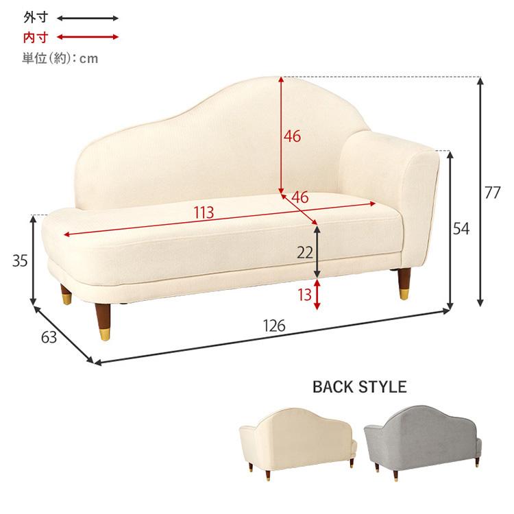 片肘ラブソファ幅126 姫系２人掛けソファ カウチソファー（1026） 楽天市場】ソファ 二人掛け 片肘 幅126【carina】カリーナ