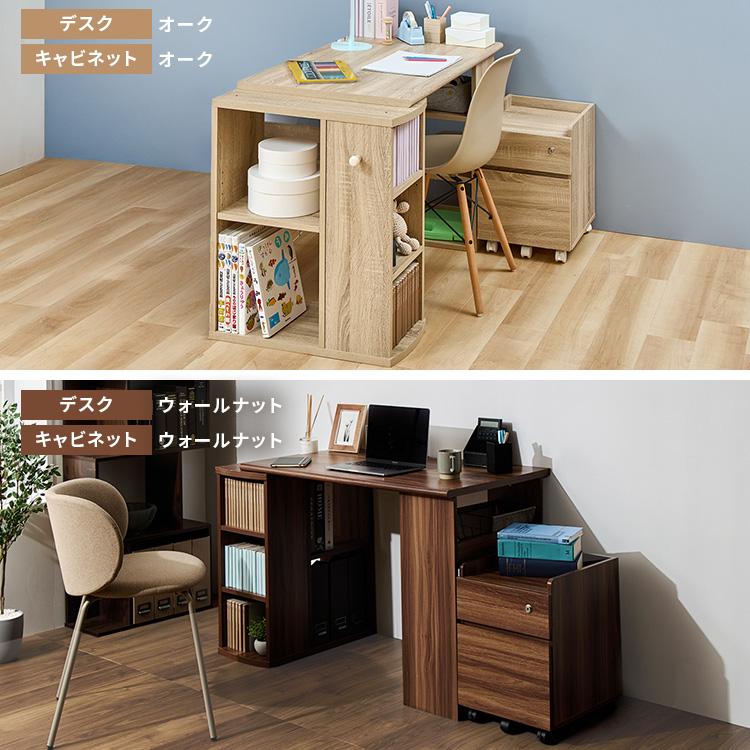 机 勉強机 子供 学習机 収納セット デスクキャビネット シンプル