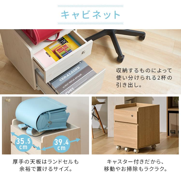 机 勉強机 子供 学習机 収納セット デスクキャビネット シンプル