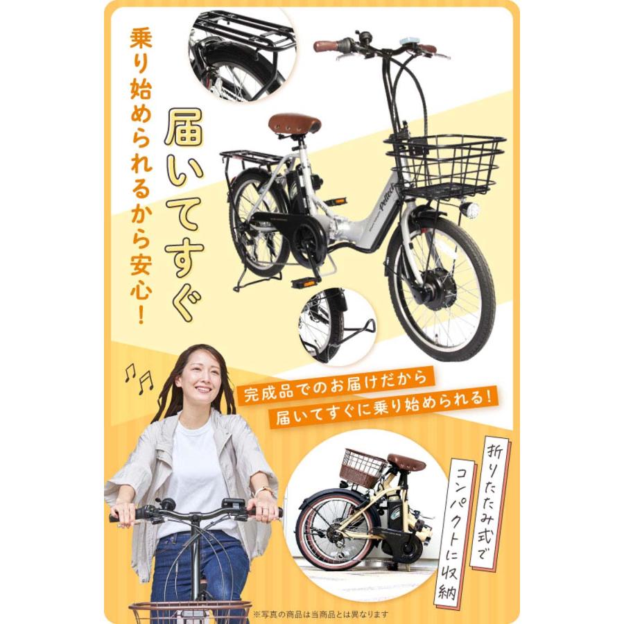 電動アシスト自転車 自転車 折りたたみ自転車 電動自転車 ペルテック