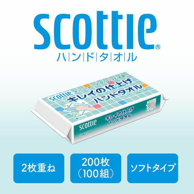 スコッティ（scottie） ハンドタオル ソフト キレイの仕上げ ハンド