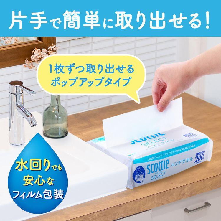 スコッティ（scottie） ハンドタオル ソフト セレクト ハンドタオル