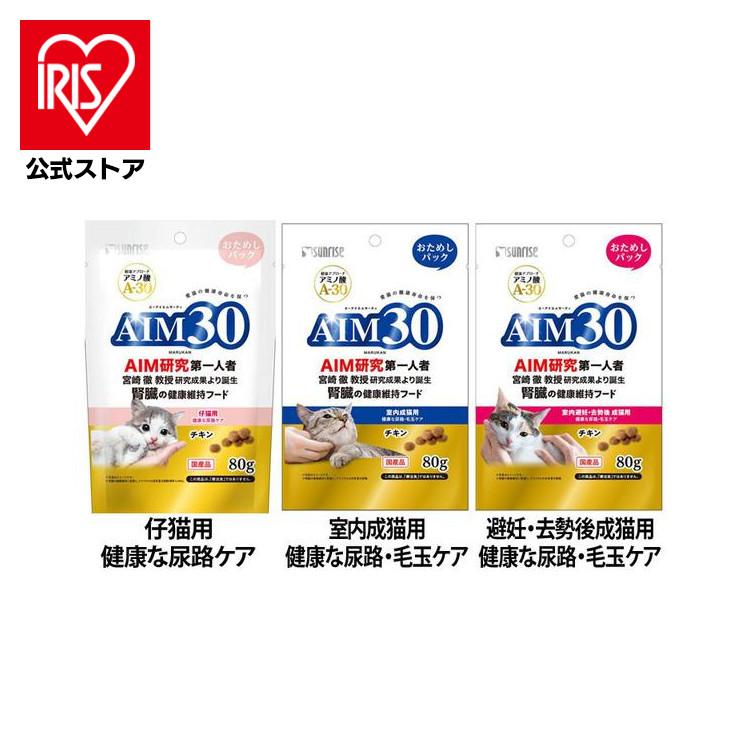 AIM30  室内成猫用　チキン　600g✖️8袋 Amazon | サンライズ 【セット販売】AIM30 室内成猫用 健康な尿