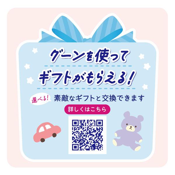 GOO.Nプラス ベビーおむつ 紙おむつ やさしい肌ざわり グーンプラス
