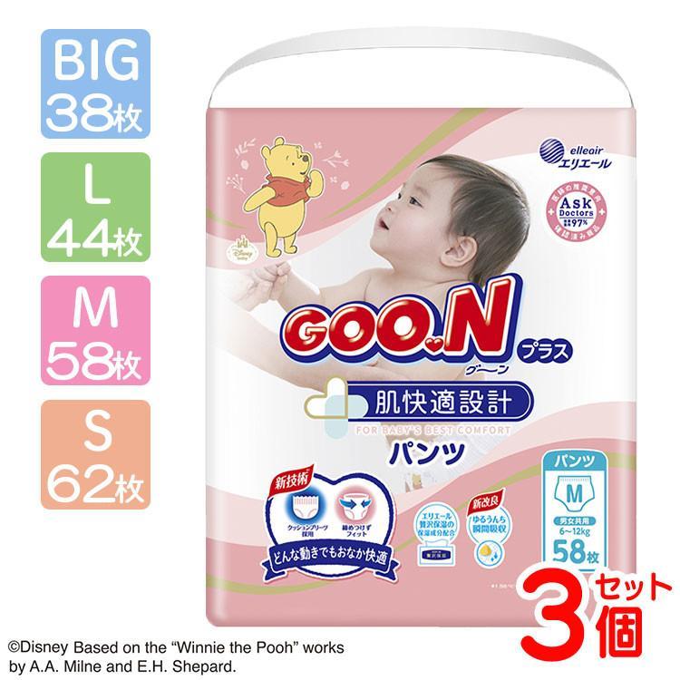 GOO.Nプラス おむつ オムツ ビッグ 紙おむつ l 3個セット グーン