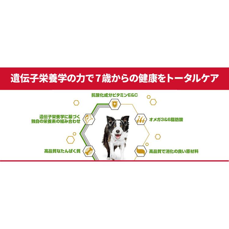 ヒルズ ドッグフード シニア 中型犬 サイエンス・ダイエット〈プロ〉犬