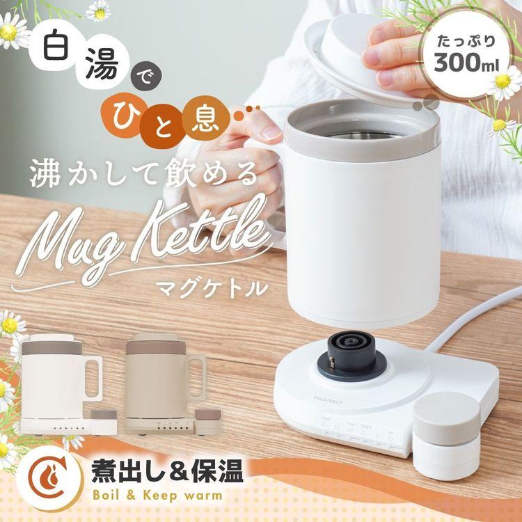 家電 調理 キッチン家電 電気ポット マグケトル MAGKTLHBW MAGKTLHWH 