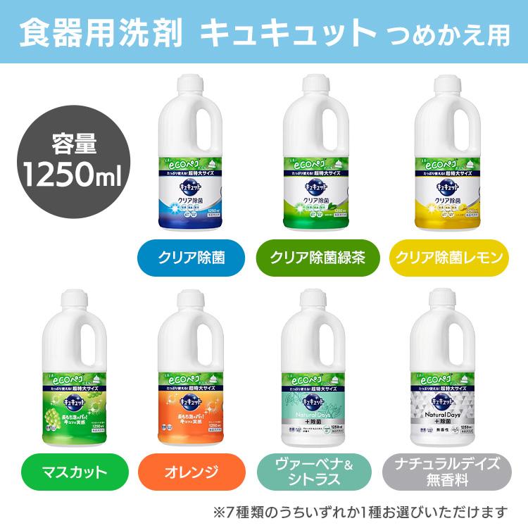 キュキュット 食器用洗剤 キッチンタオル タオル タオル10枚組 食器